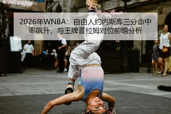 nian-zi-you-ren-yue-nei-si-ku-san-fen-ming-zhong-lv-biao-sheng-yu-wang-pai-pu-la-mu-dui-wei-qian-zhan-fen-xi-2-461.jpg
